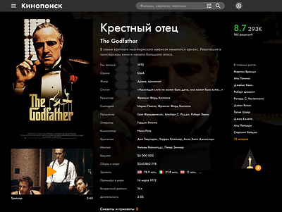 Обновление Кинопоиска app design ui ux web website