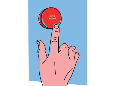 wish button button card cool hand happy birthday lines pink red and blue wish