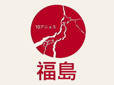 10 Years branding design illustration logo