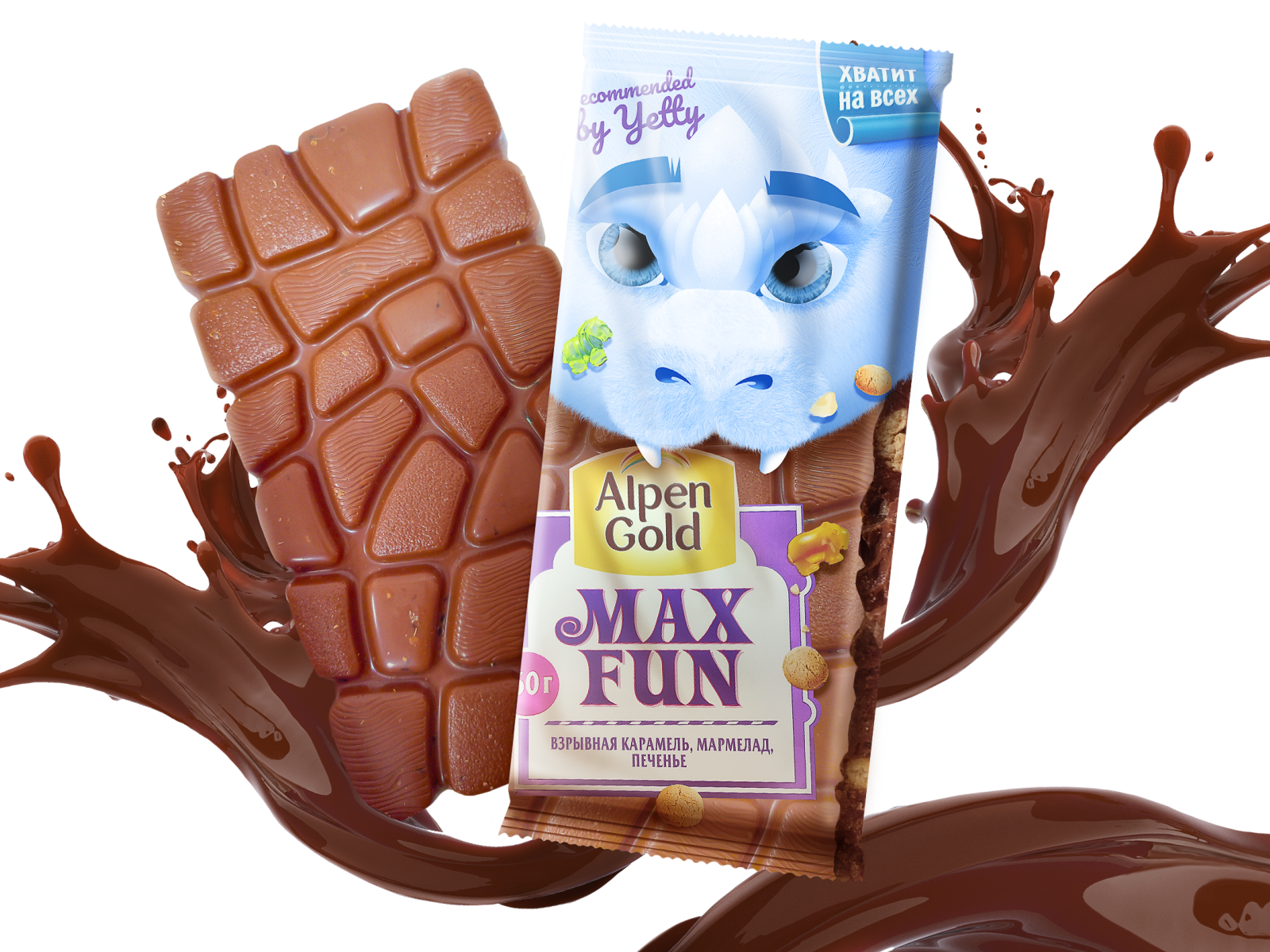 Max gold. Alpen Gold Max fun. Alpen Gold Max fun реклама. MAXFUN реклама. Йети в шоколаде.