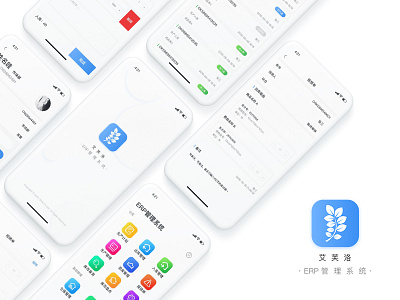 ERP管理系统 ui