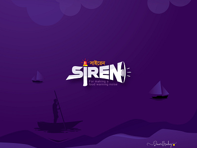 Siren Making Community Noise Logo branding design illustration logo logo design typography typography logo vector