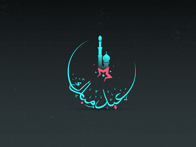 Eid Mubarak Arabic Calligraphy Design