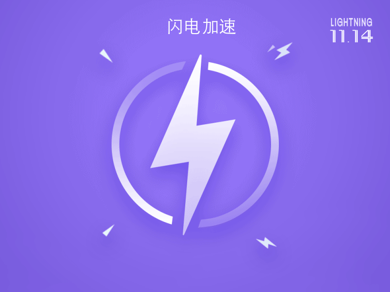 Lightning acceleration ui 图标 设计