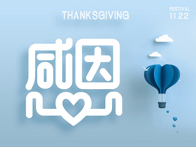 Thanksgiving 品牌 插图 设计