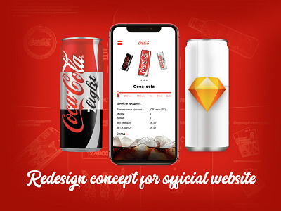 Coca Cola concept for official website