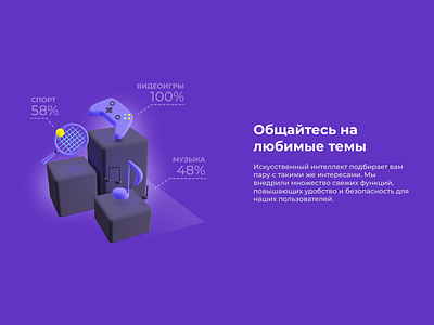 Hobbies 3d illustration ui ux