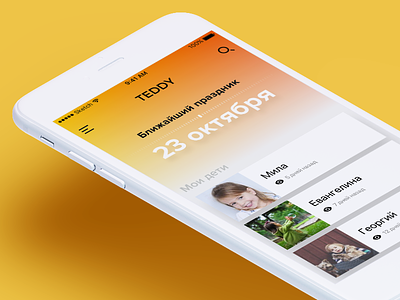 Teddy App avatar baby calendar clean ecommerce gradient ios mobile personal ui ux