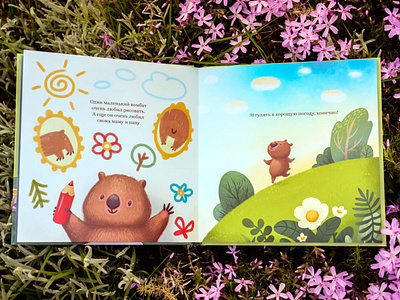 Little Wombat picture book