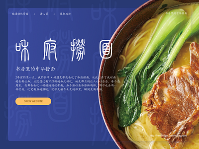 Landing Page for Hefu lou mein chinese food daily ui landingpage