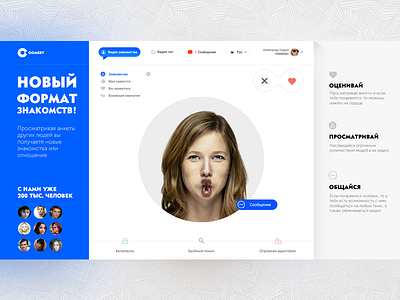 Dating interface desktop interface simple site smart super ui ux web