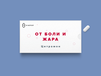 Minimalistic brand package for pills box brand cover design package head main minimalistic package pills