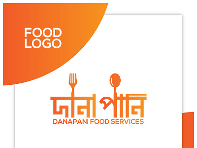 bangla ,resturent, logo design amazing app bangla best branding brochure design business clean company company brochure company profile corporate corporate brochure design icon illustration illustration layout logo logo design resturent