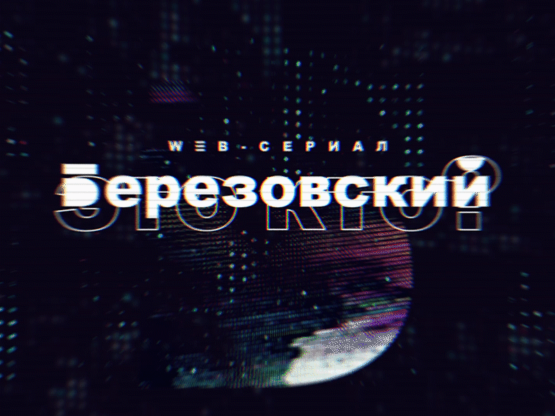 Berezovskiy 2d abstraction glitch logo