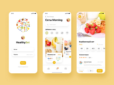 Design of the mobile application HealthySet