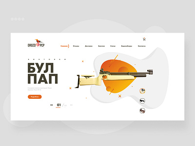 Design of an online store for the sale of sports weapons design designer figma figma designer figmadesign freelance landing landingpage site design ui uidesign ux ux ui ux design uxui web design web studio webdesign webdesigner website design