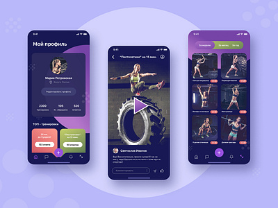 CrossFit exercise assessment mobile app