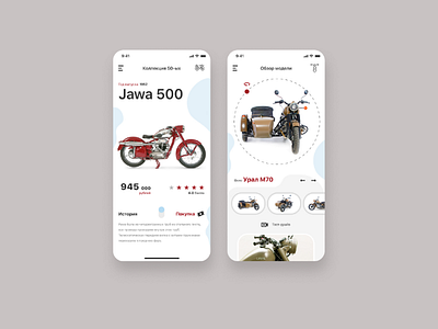 Design application "Old motorcycles" app appdesign application bike concept design app interface interface app ios mobile mobile concept moto ui ui trends uiux user experience user interface ux дизайн приложения приложение