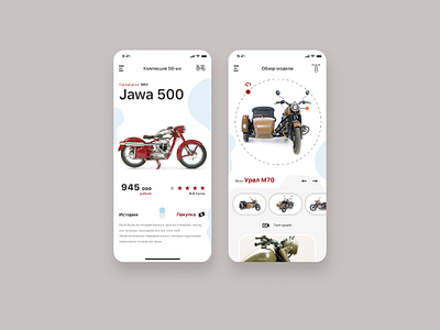 Design application "Old motorcycles"