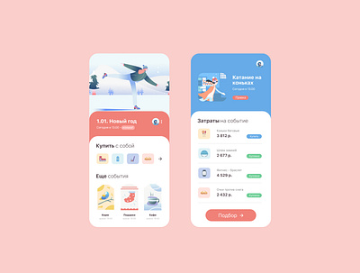 Holiday Planner UI concept design designrussia freelance illustration interface mobile mobile app mobile design mobile ui ui ui design uidesign uitrends user experience user interface ux uxui дизайнеринтерфейсов интерфейс мобильныйинтерфейс