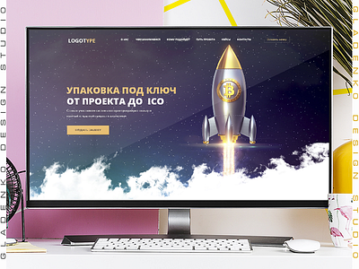 Landing Page ICO bitcoin crypto design ico io landing onepage opnepage site web webdesign