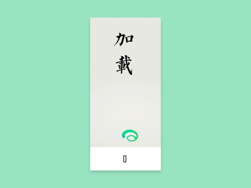 chinese style loading ui