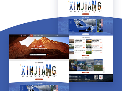 Xinjiang tourism home page pc tourism xinjiang