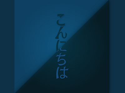 Kon'nichiwa adobexd design fun japanese typography