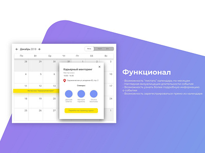 Events calendar UI app design ui ux vector web