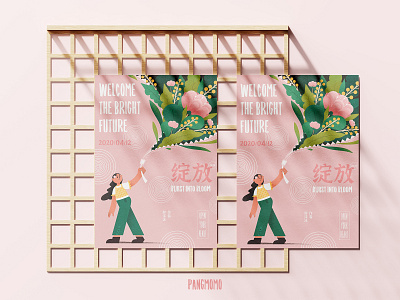绽放，welcome the bright future design flat flower girl illustration poster