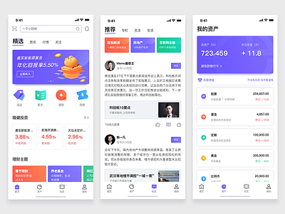 金融UI app ui 应用