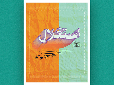 Exploit arabic arabic typography art artdirection creativity design designs poster posterart