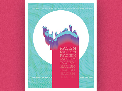 Racism arabic arabic typography art artdirection creativity design designs poster posterart