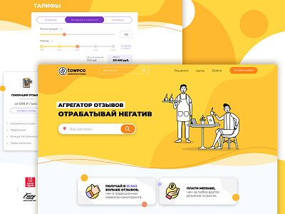 Toweco. Landing Page clean ui colorful illustration landing page