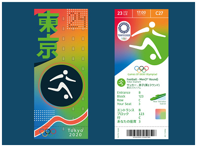 Football Event branding football gradient olympics ticket