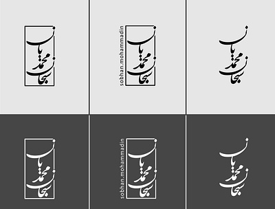 typo logo branding design farsi logo flat logo persian persian logo