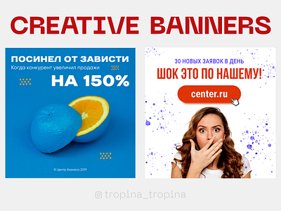 creative banners