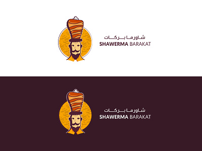 SHAWERMA BARAKAT | Logo Design algeria arabe arabic branding creative creative design design graphic design illustration logo meet new restaurant restaurant logo shawerma typography vector