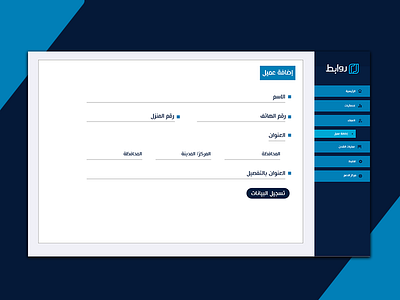 dayreen System - add Client add client concept crm crm software design erp section system typography ui ui ux uiux web website