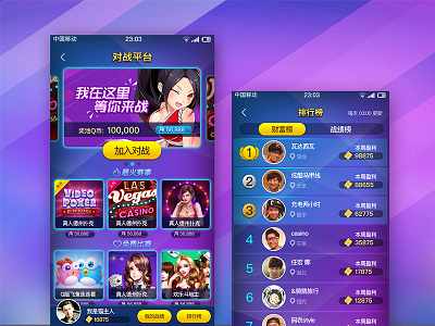 game center interface design