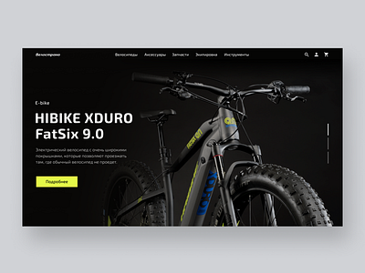 Bicycle store bicycle bicycle shop design homepage main page online store ui