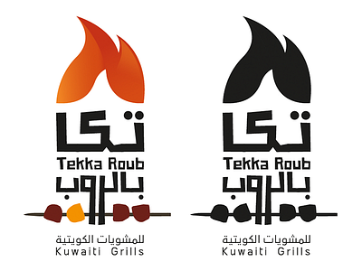 Tekka logo arabic branding grills hot illustrator logo restaurant typography