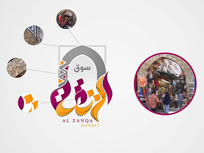 Alzanga market logo arabic branding calligraphy ecommerce grills hot illustrator logo
