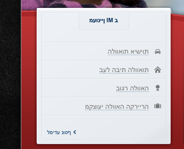 Teaser – Left to Right backbase hebrew launchpad left to right ltr widget