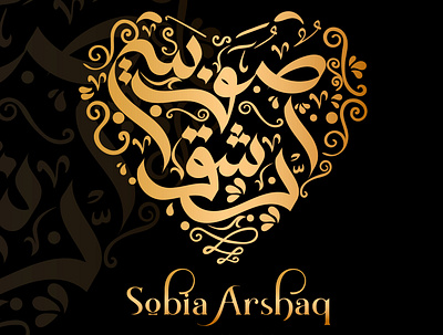 Sobia Arshaq branding calligraphy design events heart logo love vector vintage wedding