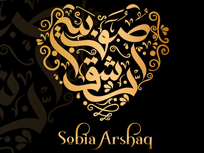 Sobia Arshaq