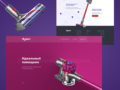 Promo-website for Dyson dyson gradient homepage minimal pink shades simple ui vacuum cleaner violet website