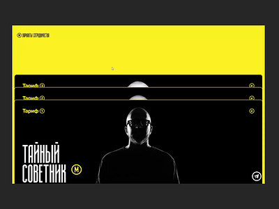 Eugene Miller animation black card parallax scroll ui ukraine website yellow
