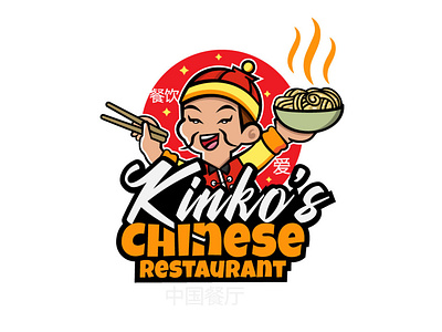 Kinko's Chinese Restaurant branding creative design graphic design illustration logo logo design restaurant vector