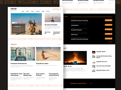 Burning Man - Media Channel Concept